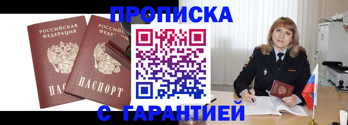 прописка поиск в Кувшиново