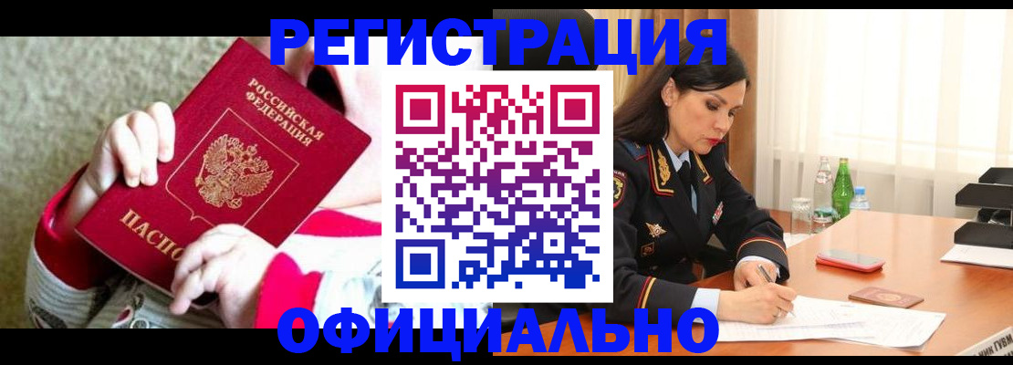прописка регистрация в Кувшиново
