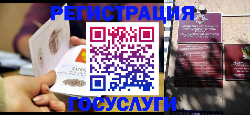 временная регистрация купить в Кувшиново