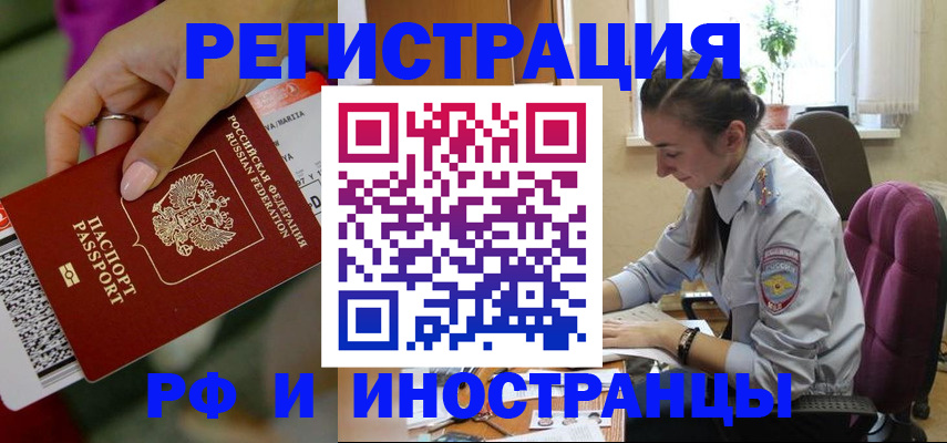 прописка паспорт в Кувшиново