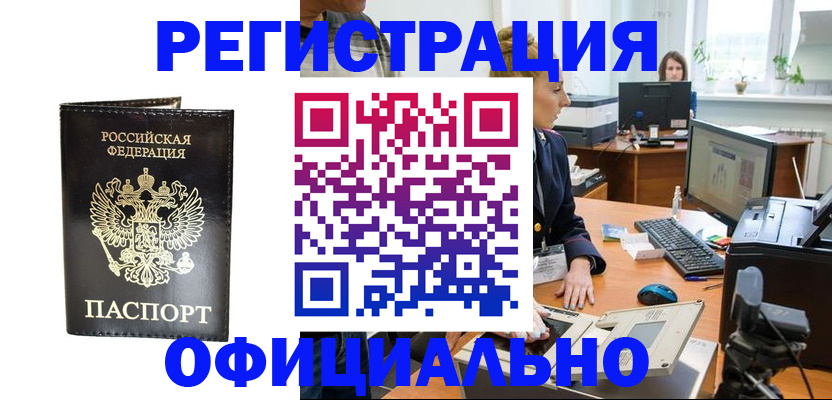 где прописаться в Кувшиново