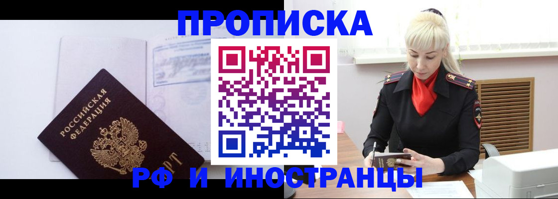 временная регистрация для всех в Кувшиново