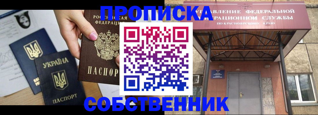 временная регистрация поиск в Кувшиново