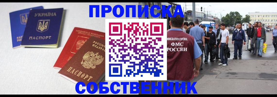 временная регистрация недорого в Кувшиново