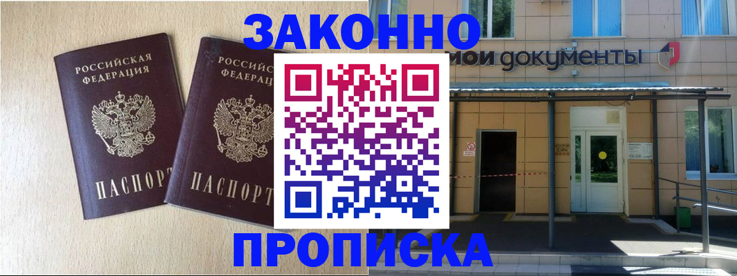 временная регистрация в квартире в Кувшиново